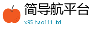 2025新澳天天正版免费观看但7777788888管家婆老家三肖四码